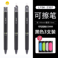 喻娄多支装 可擦笔小学生热可擦中性水笔0.5MM儿童笔