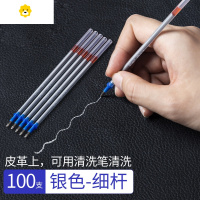 喻娄水银笔 皮革专用笔 水银笔芯服装布料银笔银色画线水印银光银粉笔儿童笔