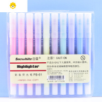 喻娄荧光笔柔色莫兰迪系学生用护眼10色彩笔手账记号笔重点标记笔儿童笔