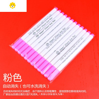 喻娄水消笔布料用水溶消失笔服装专用十字绣水解汽气消褪退色水洗儿童笔