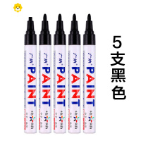 喻娄油漆笔白色签到笔金色记号笔轮胎补漆笔马克笔黑色涂鸦笔防水儿童笔