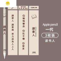 喻娄苹果pplepecil一二代笔贴纸iPd防滑保护贴膜ipecil笔套1胶带2儿童笔