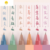 喻娄复古色按动中性笔0.5mm国风冷淡风彩色手账水笔套装6色儿童笔