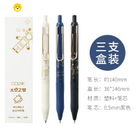 喻娄太空之梦按动中性笔 考试用笔刷题笔学生用签字笔高颜值笔is日系儿童笔
