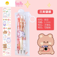喻娄is红色兔子小熊圆珠笔可爱学生文具子弹头套装笔按压笔中性黑笔儿童笔