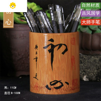 喻娄创意定制竹制毛笔筒 手工复古风商务礼品学生老师生日奖赠品国学 仿古笔筒11CM高:初心