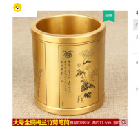 喻娄铜五牛图笔筒 铜大梅兰竹菊笔筒摆件商务礼品办公笔筒 大号梅兰竹菊铜笔筒摆件
