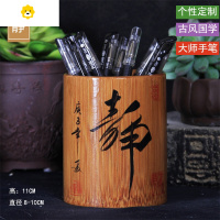 喻娄创意定制竹制毛笔筒 手工复古风商务礼品学生老师生日奖赠品国学 仿古笔筒11CM高:静