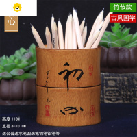 喻娄竹节个性创意竹笔筒仿古复古中国风毛笔筒摆件毕业学生定制礼物 仿古竹节笔筒11CM高 初心