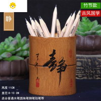 喻娄竹节个性创意竹笔筒仿古复古中国风毛笔筒摆件毕业学生定制礼物 仿古竹节笔筒11CM高:静