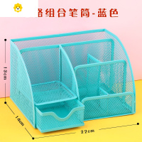 喻娄新款笔筒金属网状创意组合笔筒办公室时尚学生桌面文具收纳盒摆件复古中国风简约多功能铁质笔桶大号容量 七格/蓝色