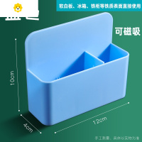 喻娄磁性收纳盒桌面讲台粉笔笔筒可挂式可吸附贴墙冰箱创意黑板强力磁吸文具收纳盒ABS材质白板笔装置盒 蓝色(带磁吸)