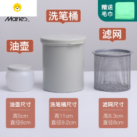 喻娄马多功能洗笔桶三合一水粉水彩油画毛笔丙烯笔颜料笔桶带18色调色盘水桶美术生专用涮笔筒大小号儿童工具 马利滤网式洗笔