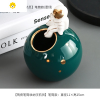 喻娄化妆桶粉刷桶创意办公室美甲笔筒桌面北欧卡通时尚可爱儿童房摆件 墨绿[陶瓷笔筒收纳宇航员]笔筒款