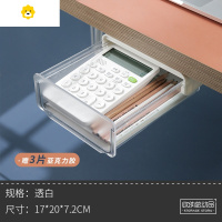喻娄文具收纳盒 创意笔筒桌下抽屉学生书桌桌面收纳盒is儿童笔盒办公 透白