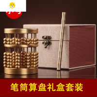 喻娄算盘笔筒摆件 纯铜珠算笔筒文房四宝办公用品年会礼品工艺品订制 小号礼盒套装 算盘+礼盒+铜笔