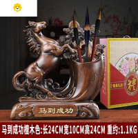 喻娄文昌塔创意办公室桌面摆件木质学生教师节礼物送老师实用 马到成功 檀木色(礼盒装)笔筒