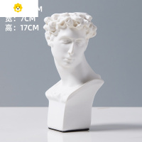 喻娄大卫化妆刷收纳北欧is办公室花瓶笔筒桌面装饰品摆件创意石膏像 小卫