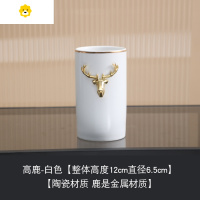 喻娄北欧几何鹿头笔筒桶陶瓷化妆刷筒化妆刷桶桌面眼线笔眉笔收纳筒 高鹿-白色