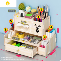 喻娄笔筒收纳盒儿童学生桌面简约现代创意笔架可爱精致女孩is斜插式 6格-白枫(自带抽纸盒+抽屉+两侧独立变格)