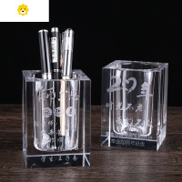 喻娄水晶笔筒定制毕业送老师同学聚会创意实用纪念品谢师恩教师节礼物 5*5*8单笔筒