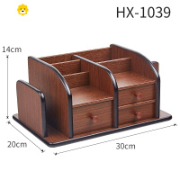 喻娄木质多功能笔筒办公室桌面抽屉式遥控器收纳盒化妆品整理盒置物架 HX-1039
