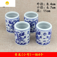 喻娄陶瓷笔筒景德镇青花瓷双龙大号文房毛笔学生办公桌收纳摆件筷子筒 青龙(小号)一组4个