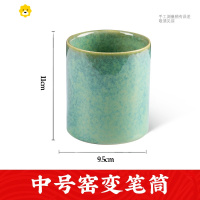 喻娄学生办公用品中国风复古创意简约文具可爱陶瓷毛笔笔筒大容量收纳 中号绿色窑变笔筒(高11cm)
