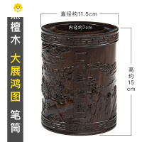 喻娄创意雕刻办公桌面礼物摆件复古中国风木质收纳盒男实木头 大展宏图笔筒