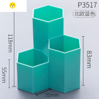 喻娄is菱形多功能创意笔筒北欧三格桌面收纳桶装饰化妆刷收纳桶摆件 北欧蓝