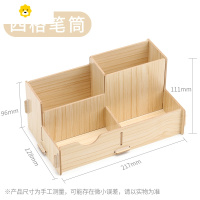 喻娄高二通用技术高中作品材料手工笔筒y木质拼接组装制作材料包 小号(不带抽屉)