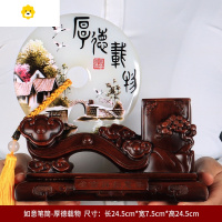 喻娄笔筒摆件老板办公室桌面书房装饰品送老师长辈领导商务礼品纪念品 如意笔筒-厚德载物长24.5cm