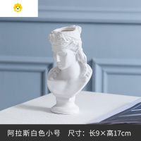 喻娄大卫雕塑石膏头像化妆涮笔筒创意生日平安夜桌面小摆件学生毕业礼 阿拉斯.白色