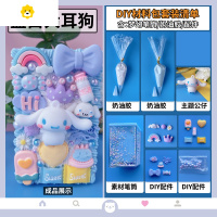 喻娄亲子自制作DIY奶油胶笔筒化妆刷筒学生桌面收纳文具手工礼品笔插 [新版]蓝白大耳狗 笔筒材料包
