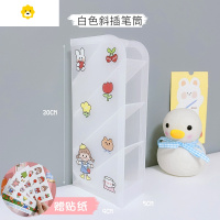 喻娄is风透明磨砂斜插式笔筒创意学生桌面杂物文具收纳盒多功能笔桶 小号斜插[1个]