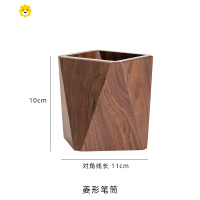 喻娄黑胡桃木质笔筒创意实木收纳盒办公室个性桌面摆件现代简约学生用 黑胡桃菱形款笔筒