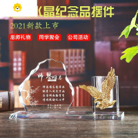 喻娄水晶笔筒定制毕业礼物教师节女同学聚会纪念品周年创意师恩摆件 冰山B款加老鹰24*13CM