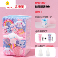 喻娄亲子手工制作奶油胶y材料包学生收纳笔筒幼儿园小学生卡通 彩虹玉桂狗