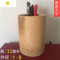 喻娄圆形竹刻笔筒学生办公桌刻字笔筒创意时尚多功能笔桶桌面收纳盒 素面无字[11高]