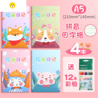 喻娄少儿小学生一年级二年级起步幼儿园儿童带拼音田字格配图写画日记本绘图可以画画写字看图写话本子 A5拼音田字格/4写字本