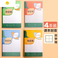 喻娄日记本小学生用写周记笔记本子一年级四五六三二年级低加厚语文儿童方格作文可爱男孩女孩田字格带拼音田字格 [田字]写字本