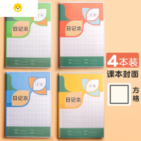 喻娄日记本小学生用写周记笔记本子一年级四五六三二年级低加厚语文儿童方格作文可爱男孩女孩田字格带拼音田字格 [方格]写字本
