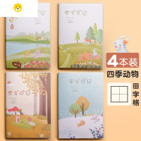 喻娄日记本小学生用写周记笔记本子一年级四五六三二年级低加厚语文儿童方格作文可爱男孩女孩田字格带拼音田字格 [田字]写字本