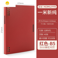 喻娄[送替芯]活页本一米新纯笔记本b5可拆卸八孔本子塑料外壳手帐本不硌手水彩絮语文具记事本 [一米新纯]B5红色(写字本