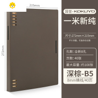 喻娄[送替芯]活页本一米新纯笔记本b5可拆卸八孔本子塑料外壳手帐本不硌手水彩絮语文具记事本 [一米新纯]B5深棕(写字本