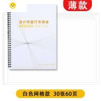 喻娄量房本室内测绘设计师量尺测量专用本量尺本装修设计绘图方格专用活页本加厚全屋定制网格本笔记本子可印 [薄款]网格写字本