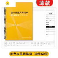 喻娄量房本室内测绘设计师量尺测量专用本量尺本装修设计绘图方格专用活页本加厚全屋定制网格本笔记本子可印 [薄款]表单写字本