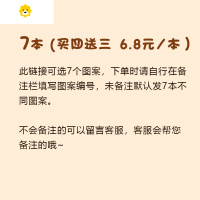 喻娄觉醒年代新青年笔记本子鲁迅y定制自律日记本生日礼物 7本(编号自选)写字本