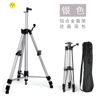 喻娄画架支架式美术生专用折叠油画4k三角架铝合金可升降三脚架便携金属一套素描画画用品工具套装铁架子和加画板