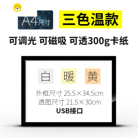 喻娄A4 A3 A2拷贝台LED临摹台发光板透写台动漫复写绘图画板素描漫画工具箱画画器临USB制图三色可调光透光台